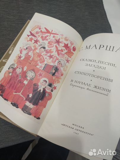 Детские книги СССР