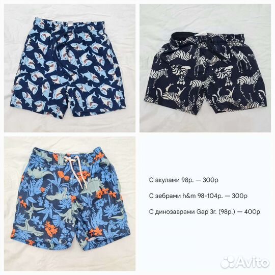 Купальные шорты 98-104