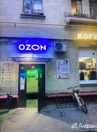 Дом Быта (Ателье)