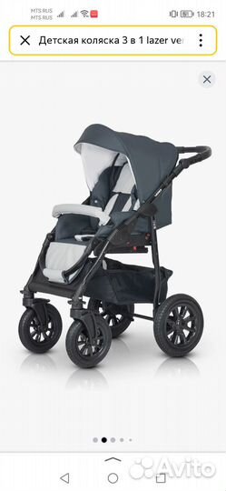 Коляска verdi 3 в 1