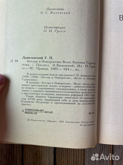 Данилевский 