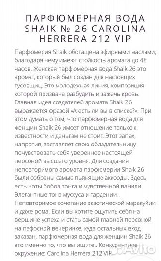 Парфюмерная вода