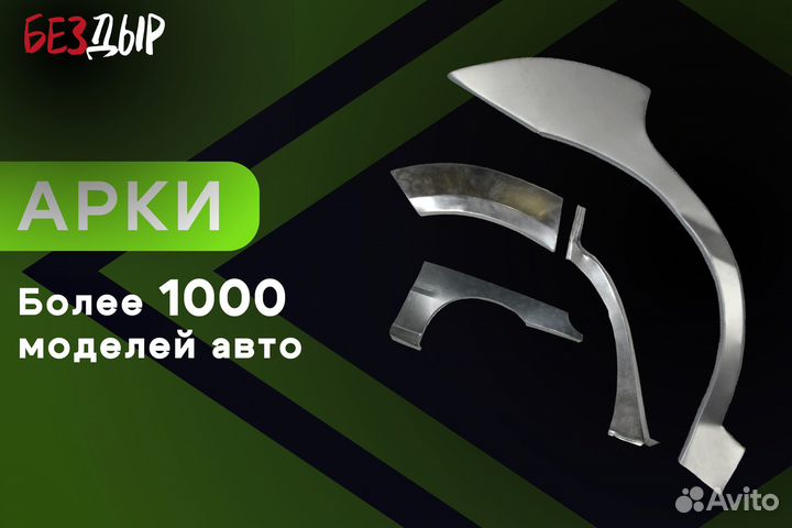Кузовная арка Kia Sorento 1 левая