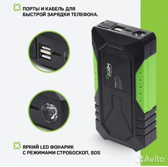 Пусковое зарядное устройство для автомобиля