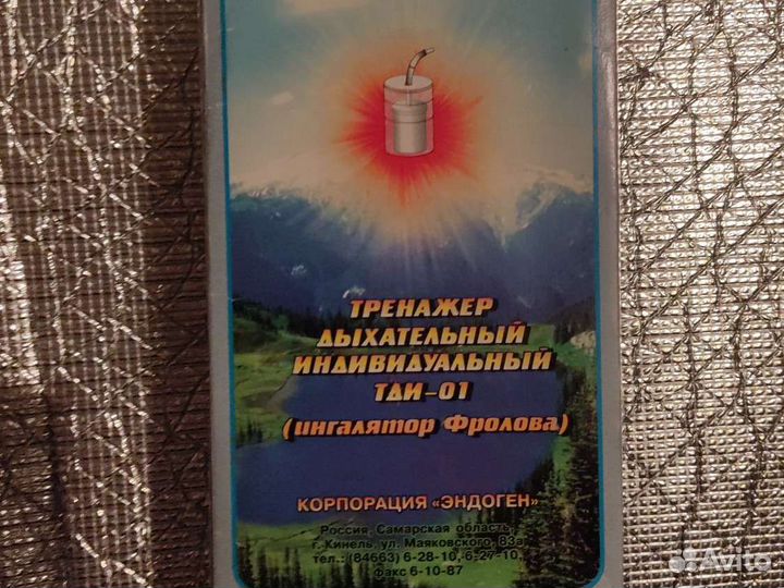 Тренажер дыхательный