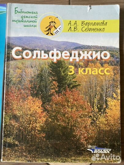 Музыкальная литература для дмш