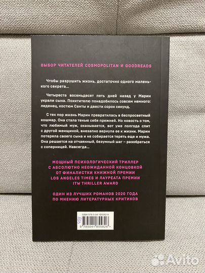 Книга Дженнифер Хиллиер