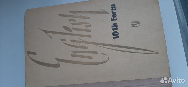 Учебники Советские по английскому языку