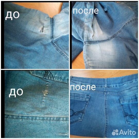 Пошив и ремонт одежды