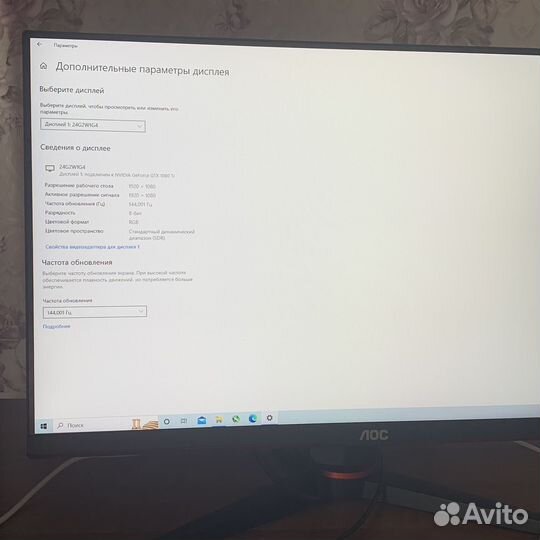 Игровой Монитор full hd 144 гц