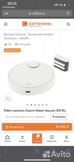 Робот-пылесос Xiaomi