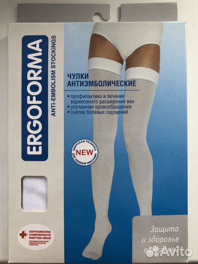 Компрессионные чулки 2 класс