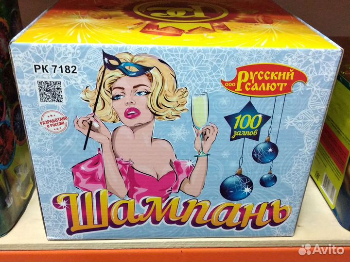 Салют фейерверк