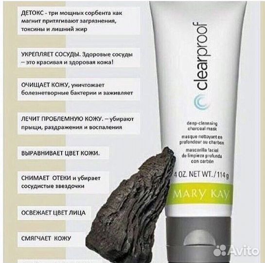 Гель для глаз. Маски. Mary Kay