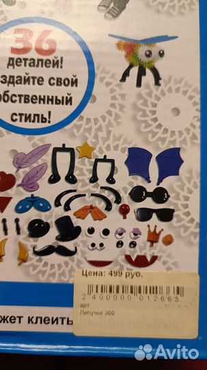 Конструктор банчемс- липучка