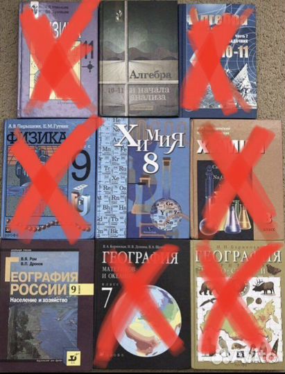 Учебники за 7-11 классы: