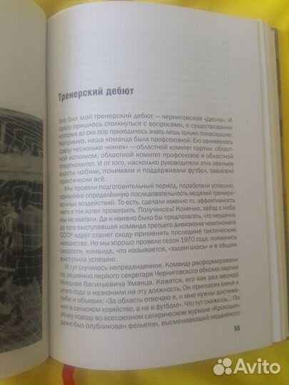 Книга Олег Базилевич.Система футбола