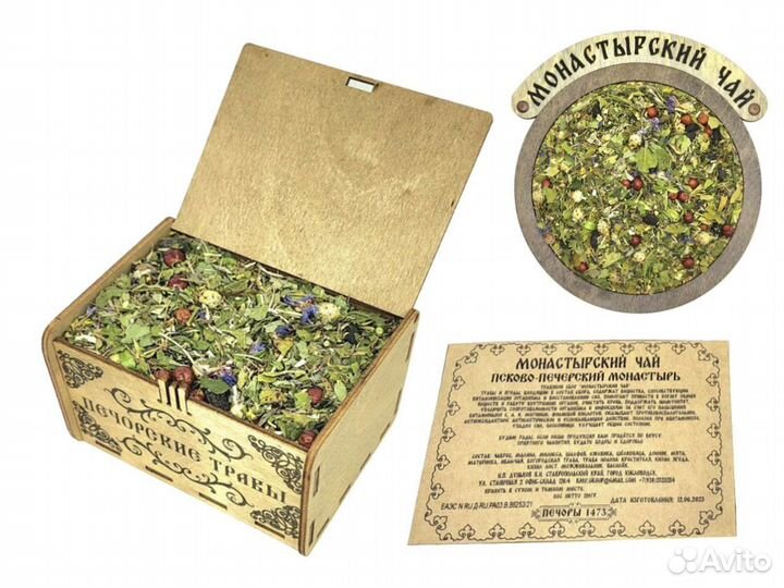 Монастырский травяной чай высокого качества