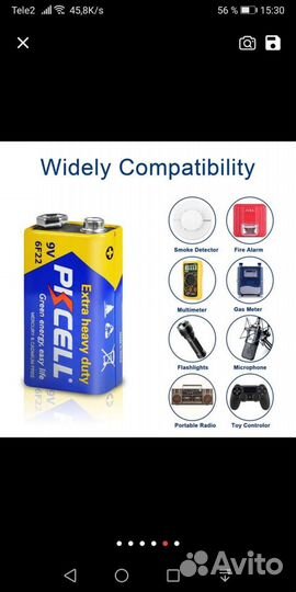 Батарейка 9в крона