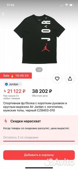 Футболка jordan xxxl оригинал