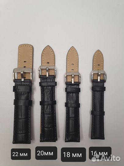 Ремешок для часов