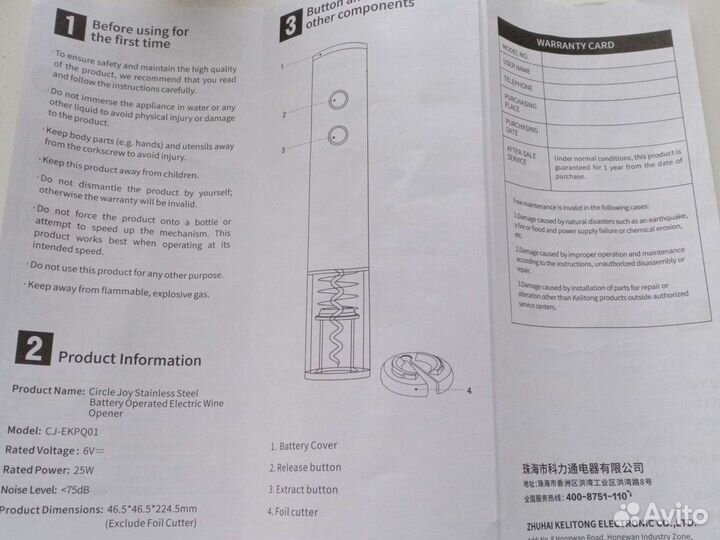 Электроштопор Xiaomi Circle Joy