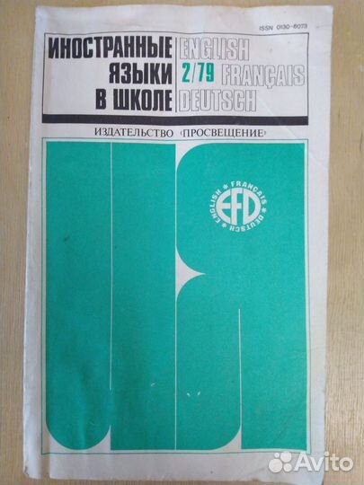 Журналы для школы, СССР