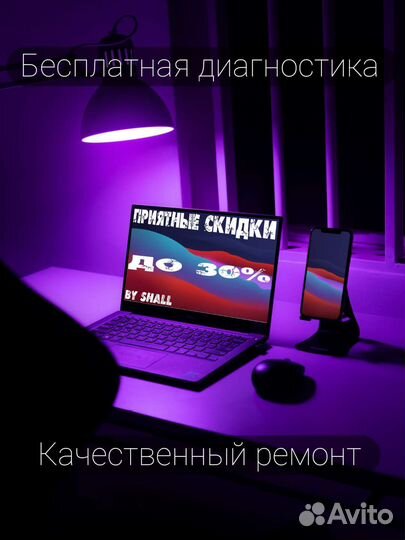 Ремонт компьютеров, ноутбуков, компьютерный мастер