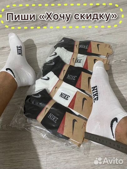 Носки Nike/Adidas