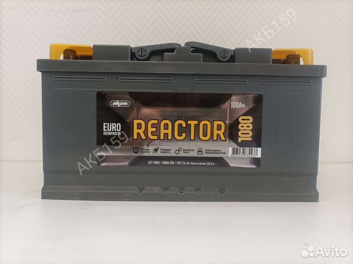 100Ач 1080А. Аком. Реактор. Магазин. Гарантия