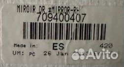 Зеркало заднего вида правое BRP