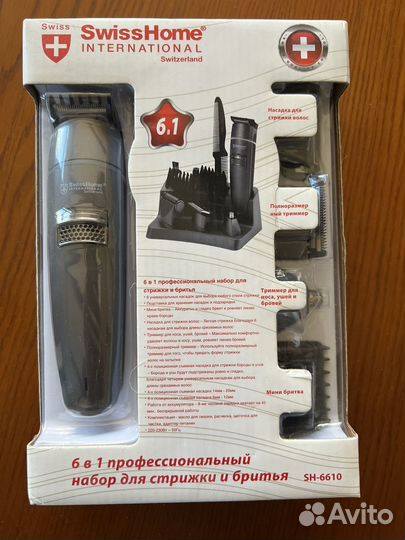 Набор для стрижки и бритья Swiss Home