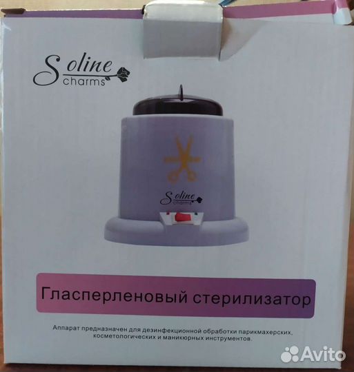 Стерилизатор гласперлен