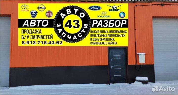 Задний чулок(картер моста) на соболь