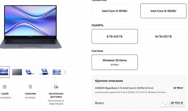 Honor magicbook X 15 intel core I5