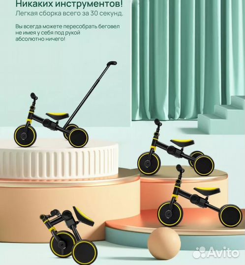 Велосипед беговел 4 в 1