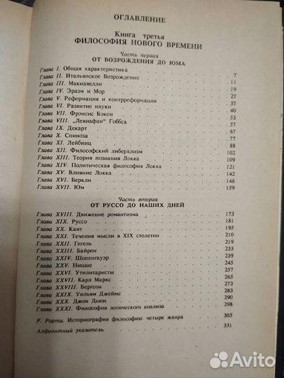 Книга о философии