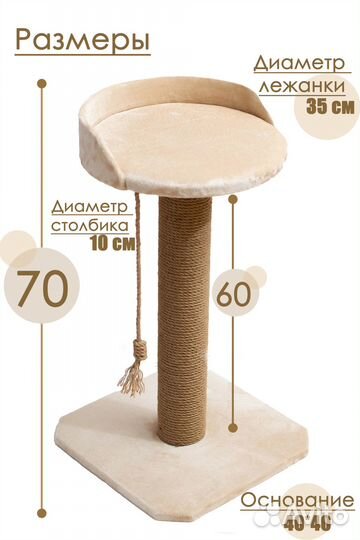 Когтеточка с мягкой лежанкой и бортиком