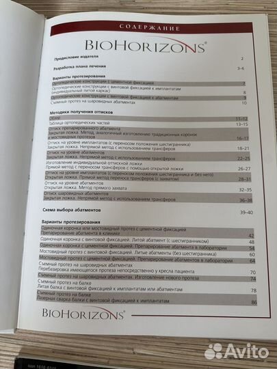 Книги по стоматологии и периодика