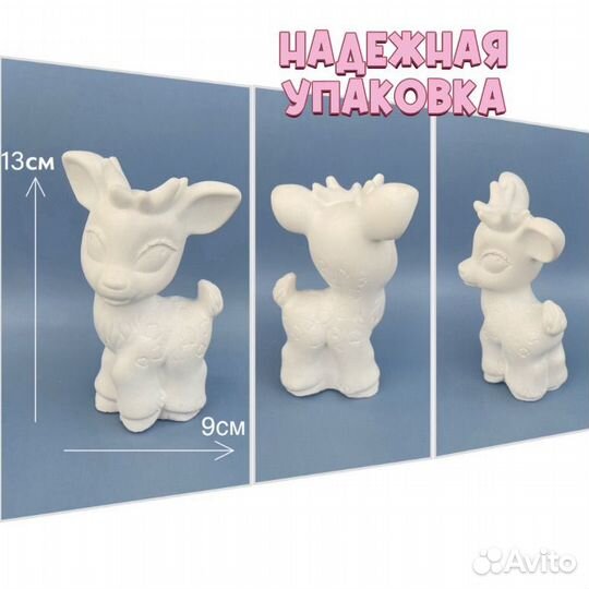 Гипсовые фигурки. Набор для росписи