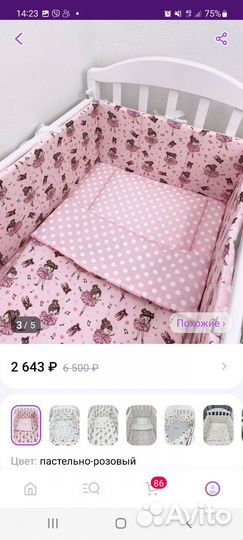 Набор в детскую кроватку