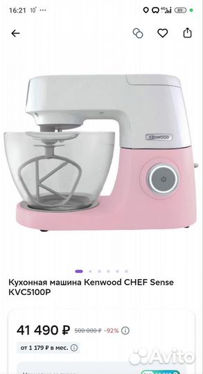 Кухонный комбайн Kenwood KVC 5100