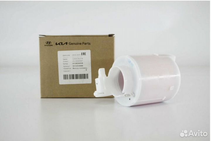 Топливный фильтр KIA