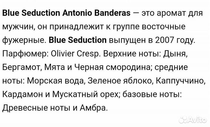 Новые Blue Seduction Antonio Banderas, 100мл