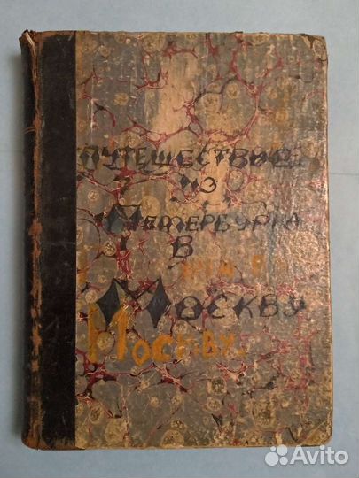 Дореволюционные книги