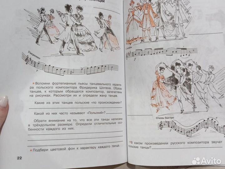 Рабочая тетрадь музыка Критская 4 класс