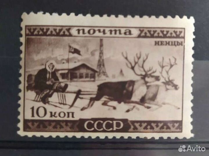 Марка ненцы 1933г