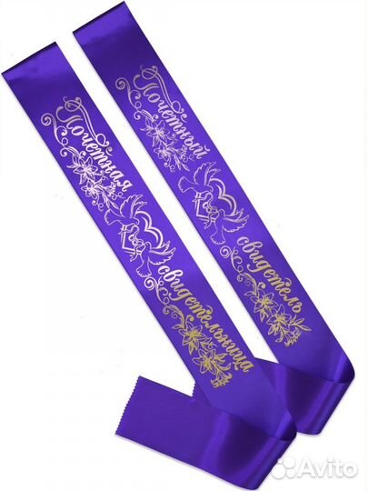 Свадебная лента