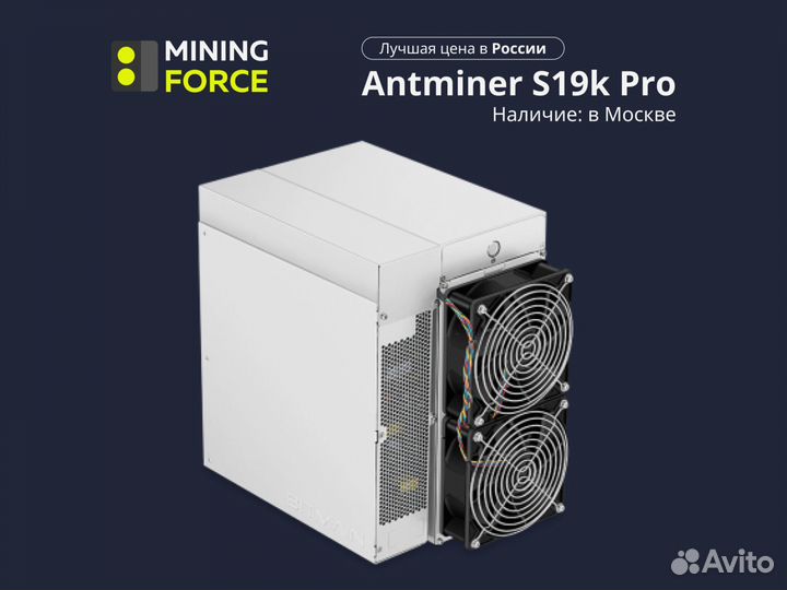 Antminer S19K pro 120Th