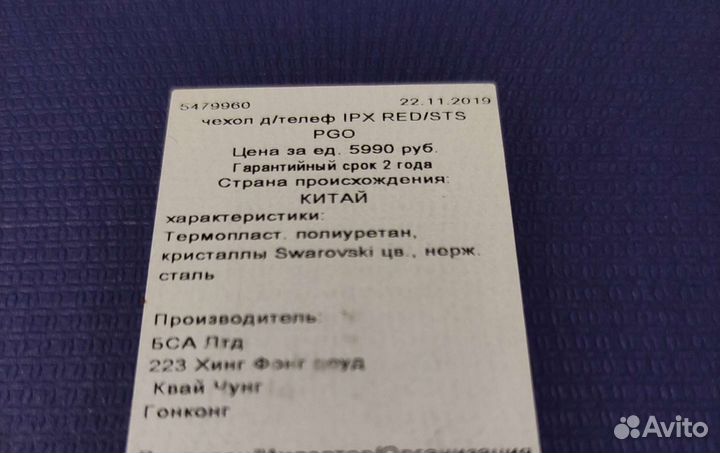 Чехол swarovski на iPhone X/XS